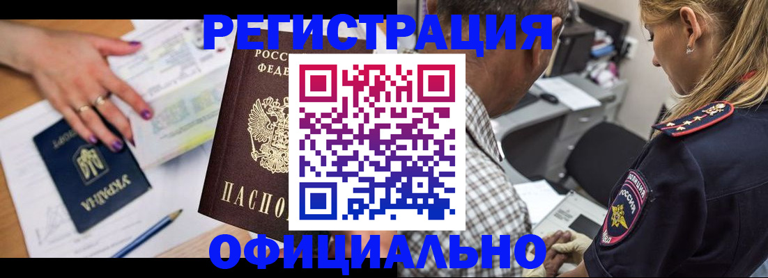 прописка поиск в Никольске