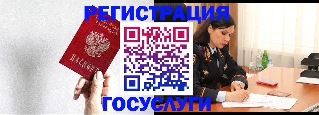 прописка для военкомата в Никольске
