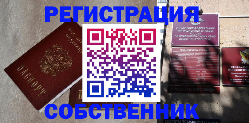 миграционный учет в Никольске